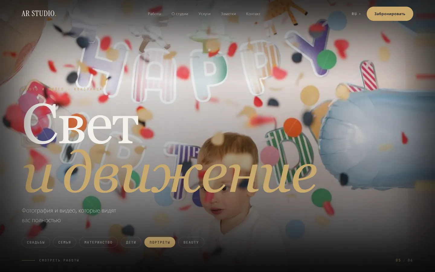 AR Studio — Фото- и видеостудия