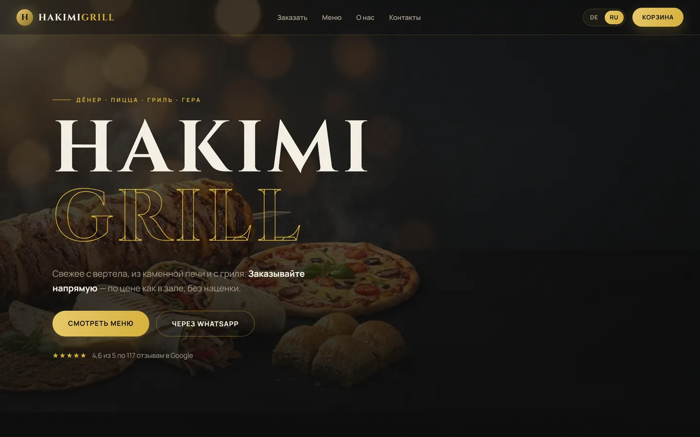 Hakimi Grill — Донер, пицца и гриль