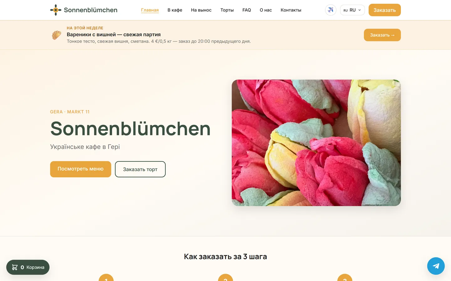 Sonnenblümchen — Украинское кафе и пекарня